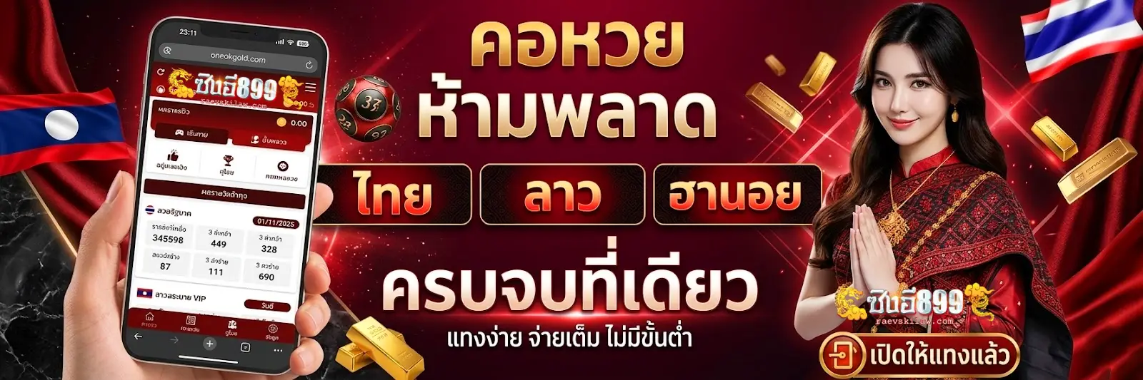 ซิงอี899