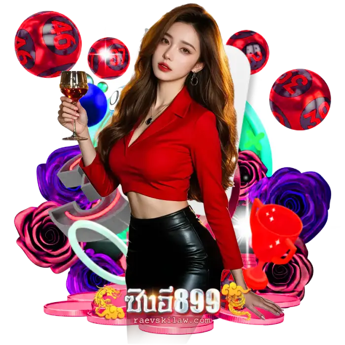 ซิงอี899 แทงหวย