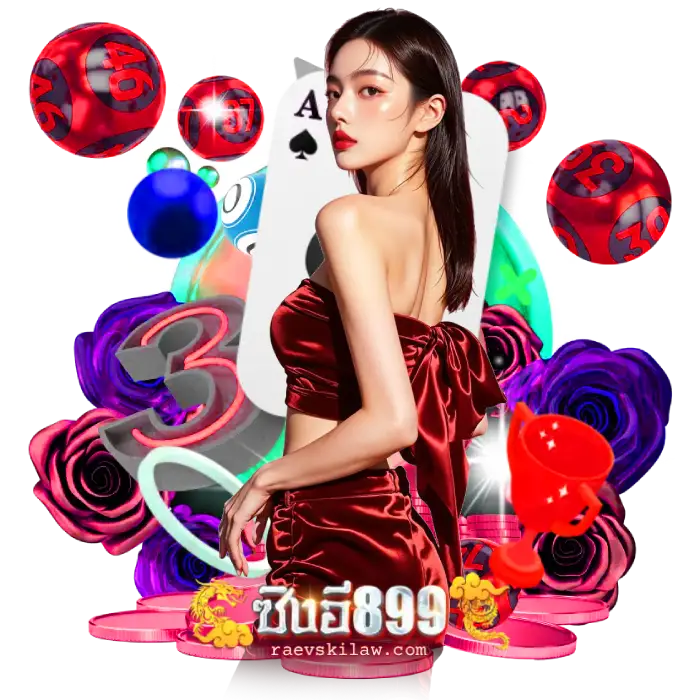 ซิงอี899 ซื้อหวย